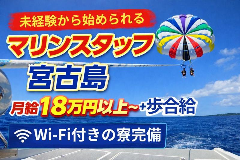 imagediary・marine shop PETRELの求人・転職情報