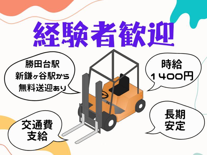 株式会社スマイリーのアルバイト・バイト求人情報-02