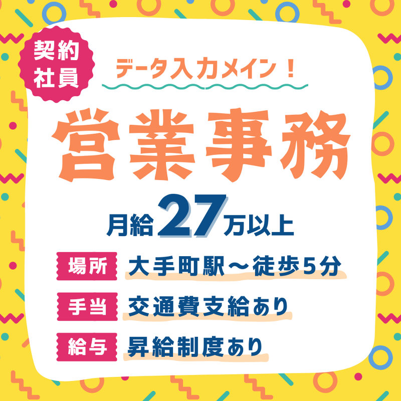トランスコスモス株式会社のアルバイト・バイト求人情報-13