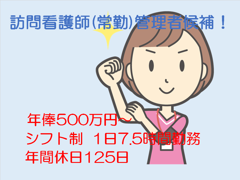 さかえ病院のアルバイト・バイト求人情報-09