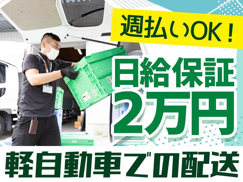 株式会社エピック(東京営業所)のアルバイト・バイト求人情報-02
