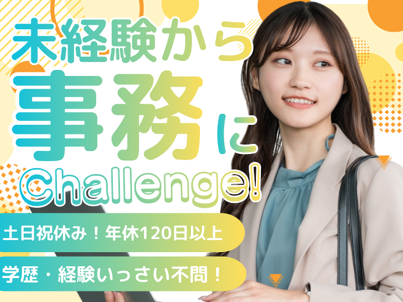 株式会社テクノプロ・コンストラクションの求人・転職情報