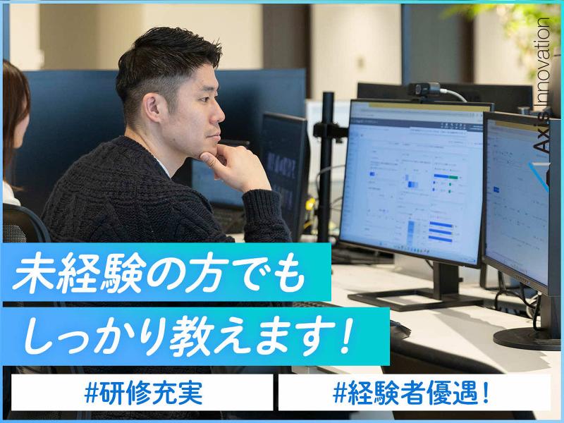 株式会社アクシスイノベーションのアルバイト・バイト求人情報-03