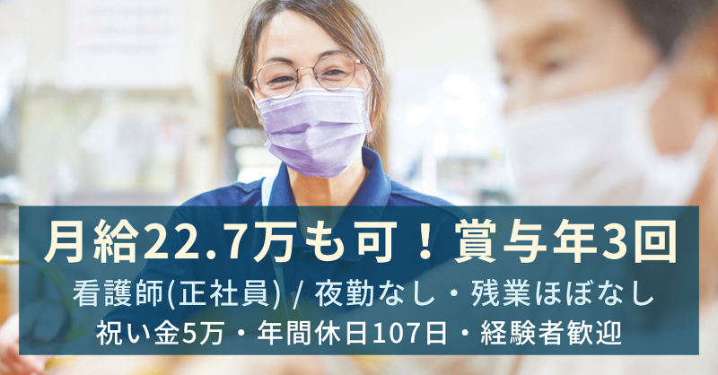 有限会社メディカルウイルの求人・転職情報