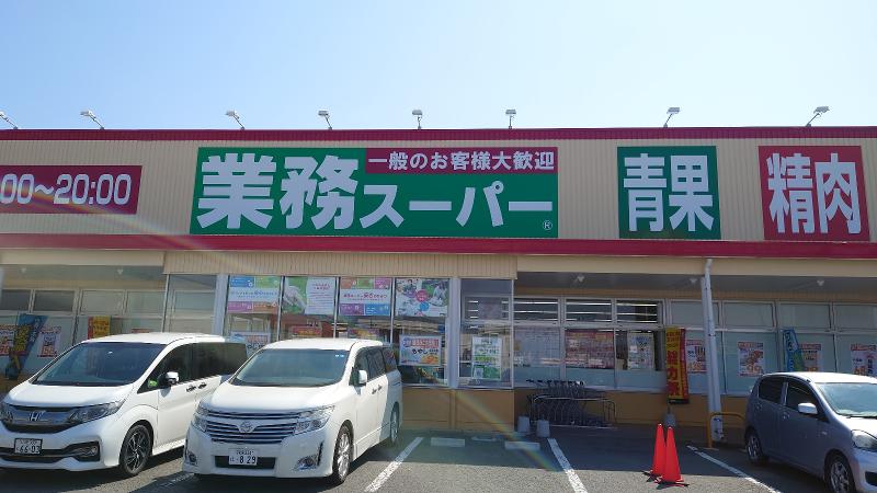 業務スーパー 南光台店のアルバイト・バイト求人情報-02