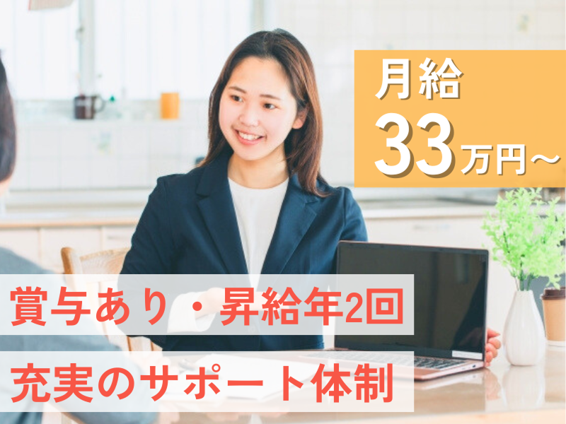 株式会社オープンハウスの求人・転職情報