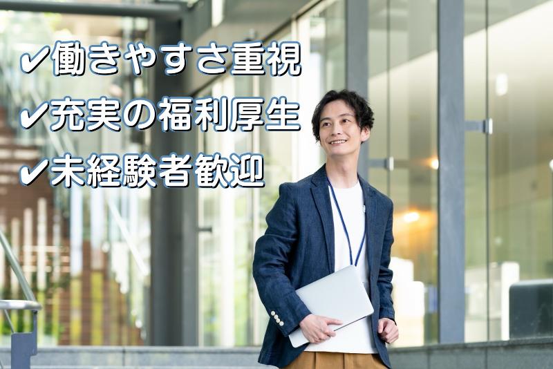 株式会社アサンテのアルバイト・バイト求人情報-02