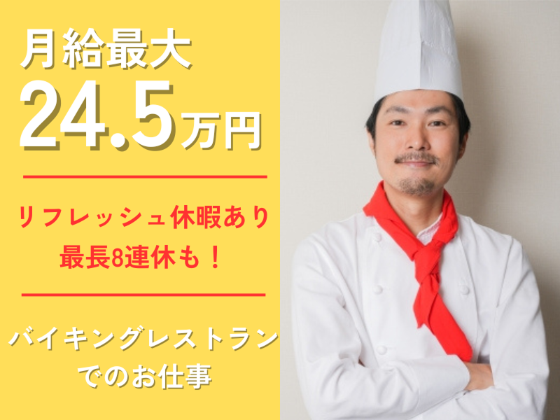 株式会社ＵＭＩＴＴＯの求人・転職情報