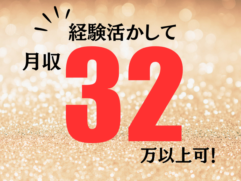 株式会社ワールドインテックのアルバイト・バイト求人情報-02