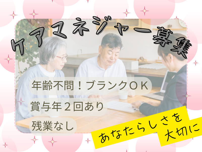 株式会社さわやか倶楽部の求人・転職情報