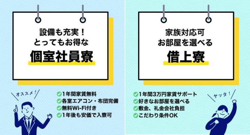 平和交通株式会社 渡田営業所のアルバイト・バイト求人情報-03