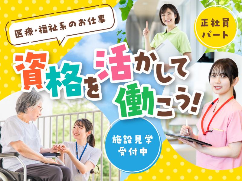 株式会社アース グループホームまーがれっと村松の求人・転職情報
