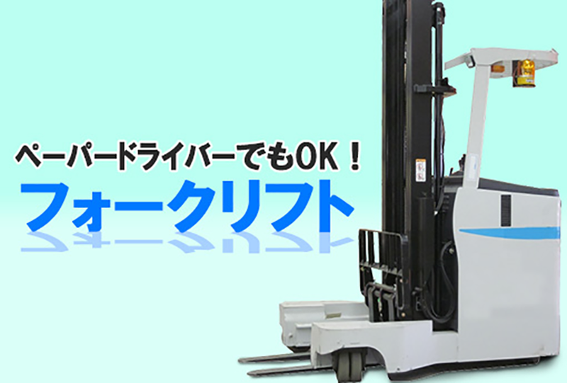 ミライク株式会社 川越営業所