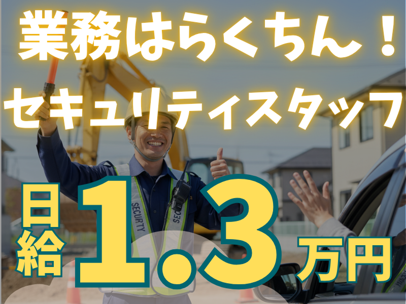 株式会社エープラスのアルバイト・バイト求人情報