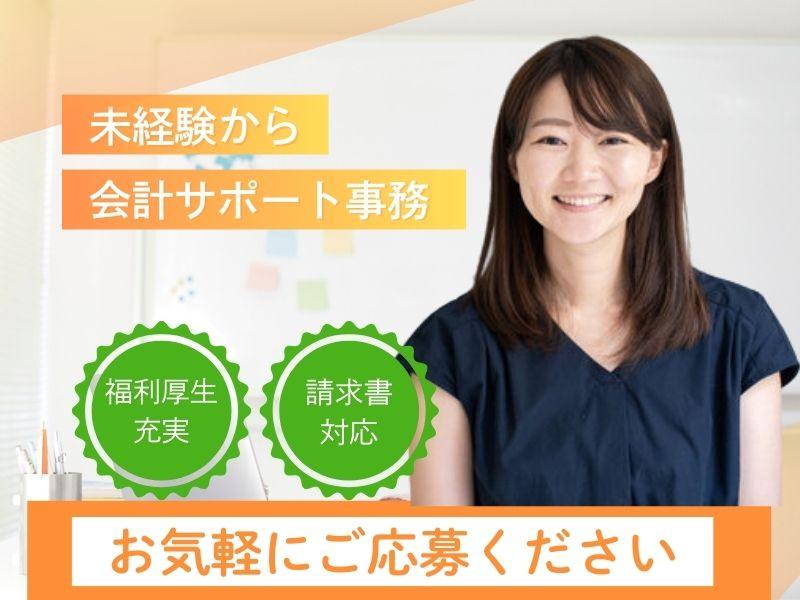 株式会社よきあすの求人・転職情報