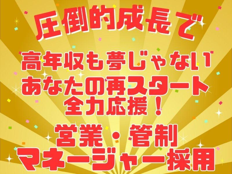 ユニバース警備保障株式会社の求人・転職情報