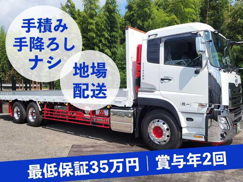 株式会社　岸貝物流の求人・転職情報