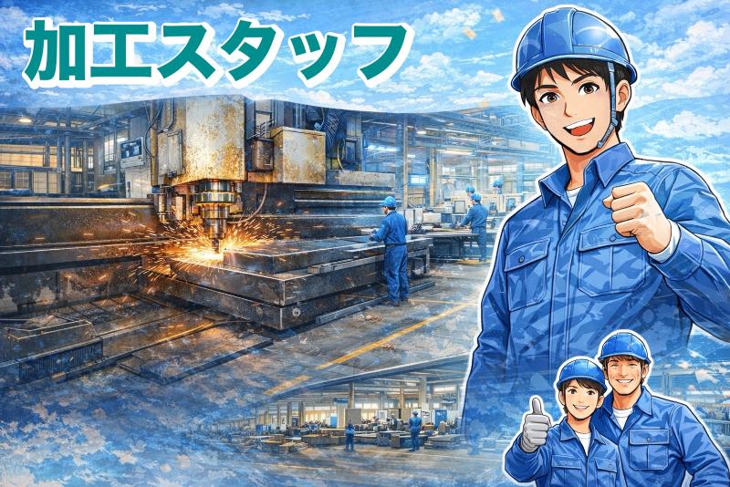 株式会社グリーンエナジー(派遣)の求人・転職情報