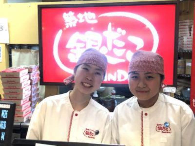 株式会社ホットランド西日本 (銀だこKITCHEN 名古屋mozoワンダーシティ店)のアルバイト・バイト求人情報-04
