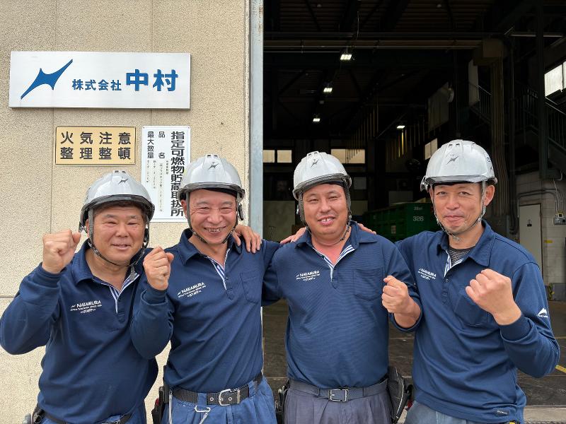 株式会社中村の求人・転職情報