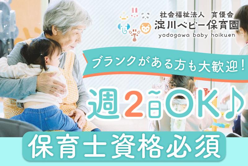 社会福祉法人育優会の求人・転職情報