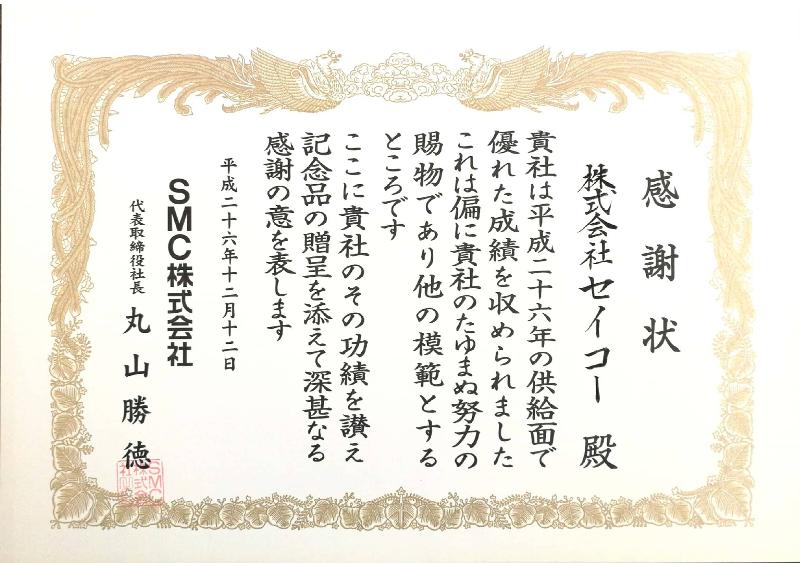 株式会社セイコーのアルバイト・バイト求人情報-05