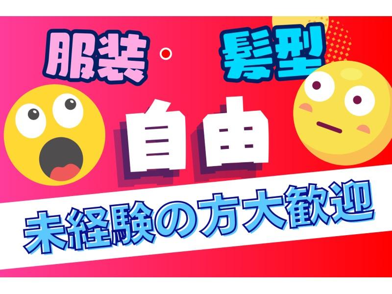 株式会社東陽ワークのアルバイト・バイト求人情報-04