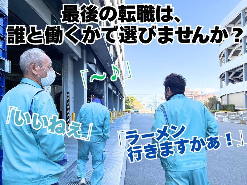 関東運輸株式会社 (座間営業所)のアルバイト・バイト求人情報-04