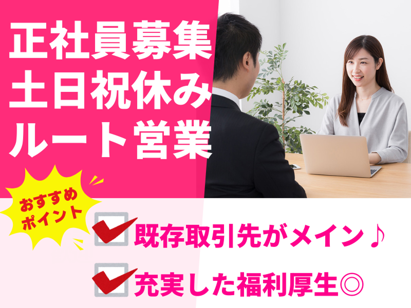 株式会社FUJISEYの求人・転職情報