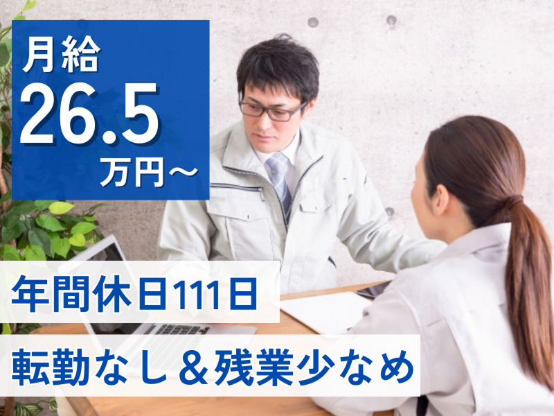 株式会社古川の求人・転職情報
