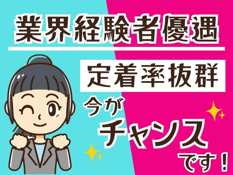 三共石油ガス株式会社のアルバイト・バイト求人情報-03