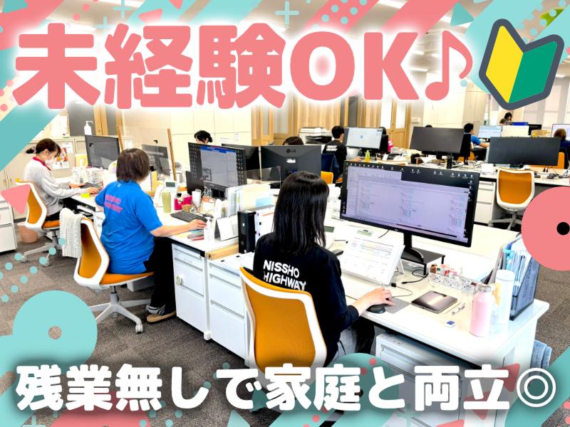 株式会社日硝ハイウエー　本社のアルバイト・バイト求人情報-02