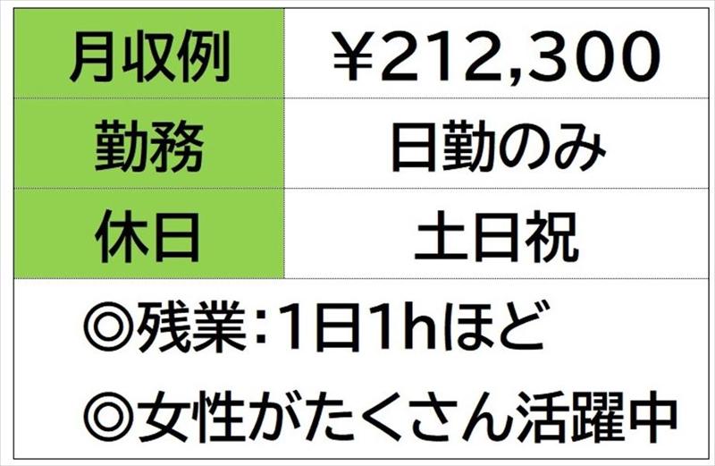 株式会社ナガハの求人情報