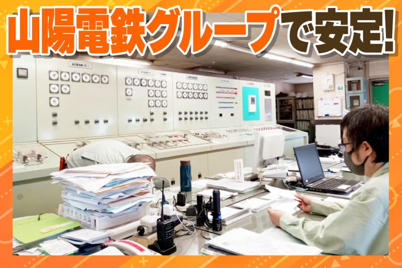 山陽アメニティサービス株式会社のアルバイト・バイト求人情報-04