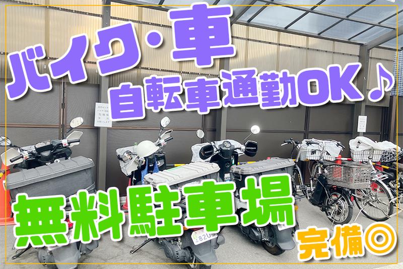読売センター八尾のアルバイト・バイト求人情報-02