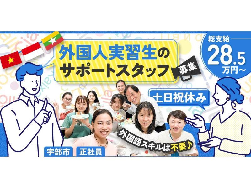 ジェイ・アイ・シー 事業協同組合の求人・転職情報