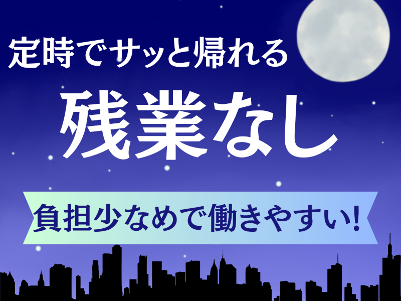 株式会社ワールドインテックのアルバイト・バイト求人情報-04