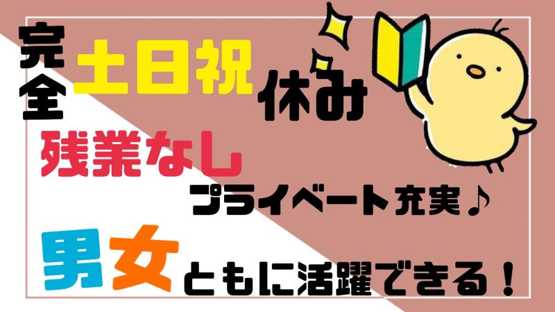 エース株式会社のアルバイト・バイト求人情報-02