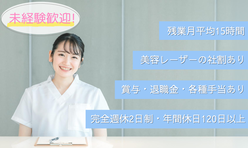 医療法人鶴町会-0003の求人・転職情報