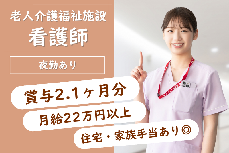 社会福祉法人　札幌恵友会の求人・転職情報
