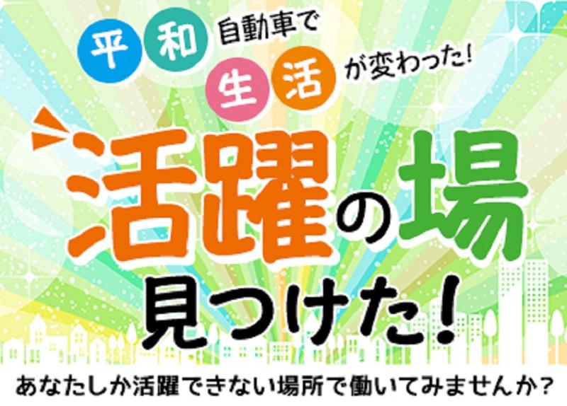 株式会社bサーチの求人・転職情報