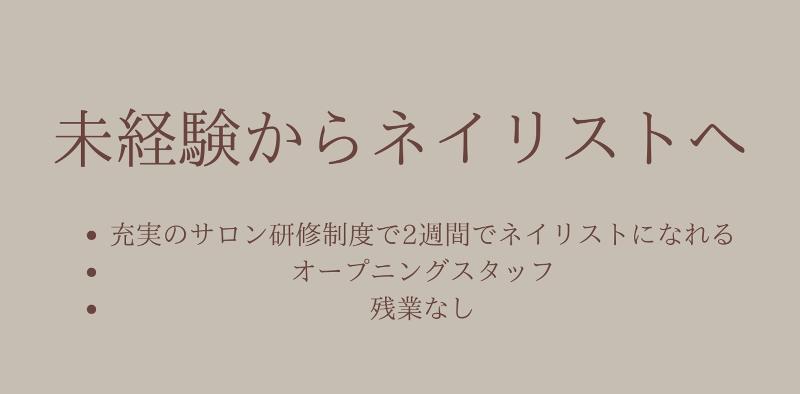 はあとねいる嵯峨丸太町店のアルバイト・バイト求人情報-02
