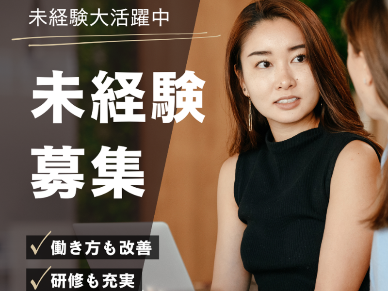 株式会社ヒトタスの求人・転職情報