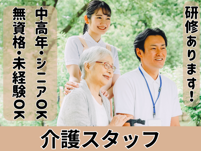 株式会社さわやか倶楽部の求人・転職情報