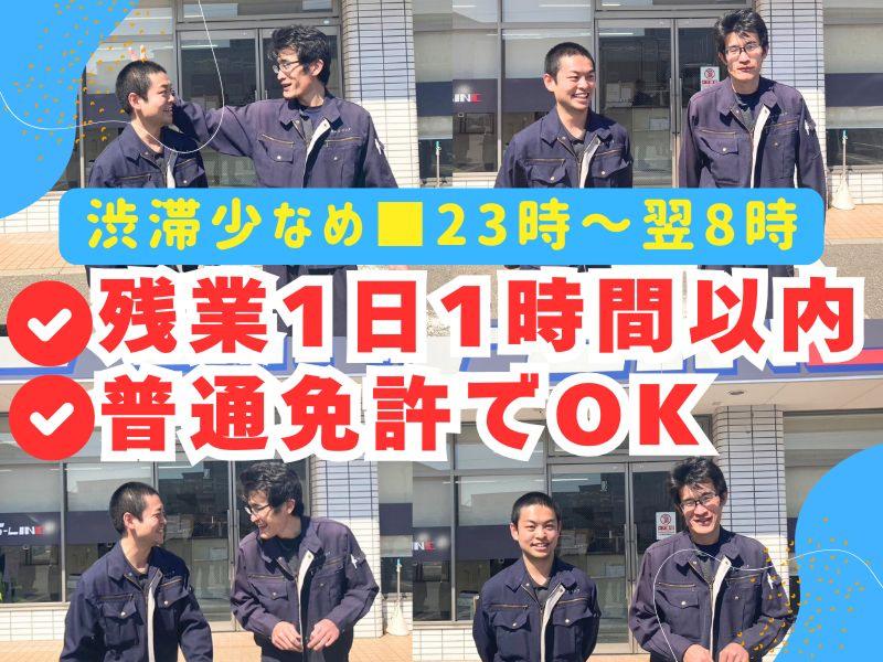 株式会社エス・リンク-0001の求人・転職情報