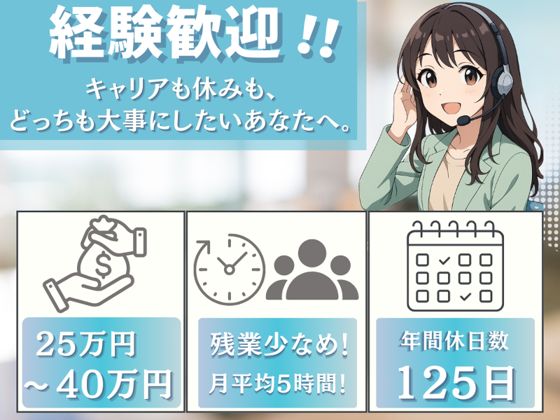 未来総研株式会社の求人・転職情報