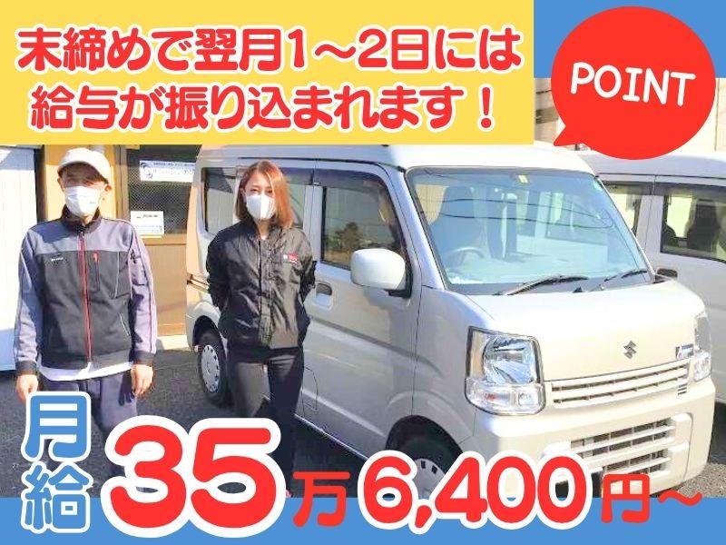 株式会社エイエムネットの求人・転職情報