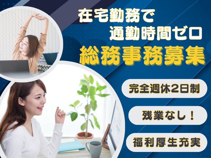 株式会社Freedomの求人・転職情報