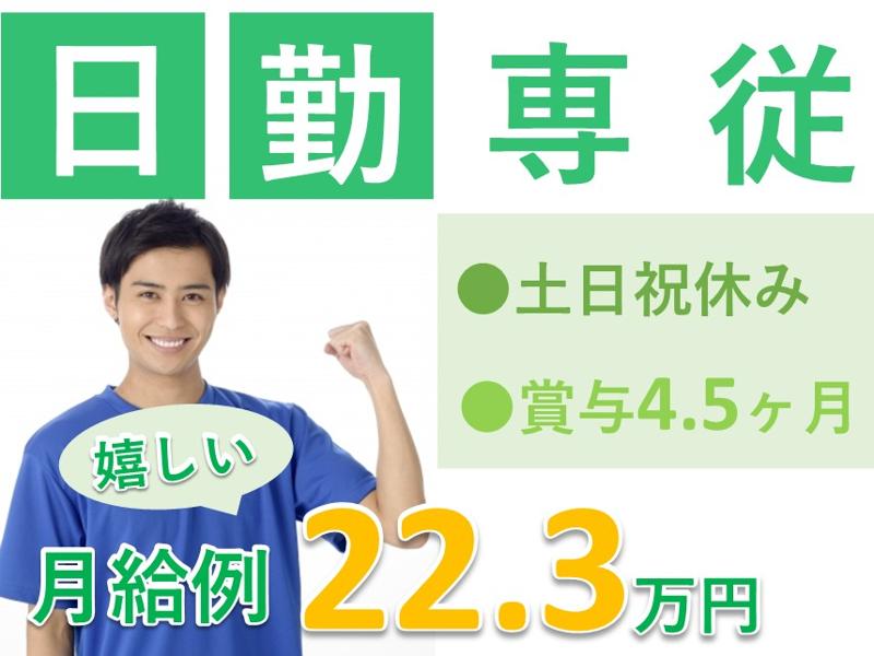 医療法人中山会　新札幌パウロ病院の求人・転職情報