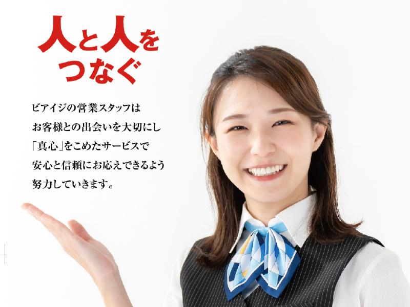 ビアイジ株式会社の求人・転職情報-02